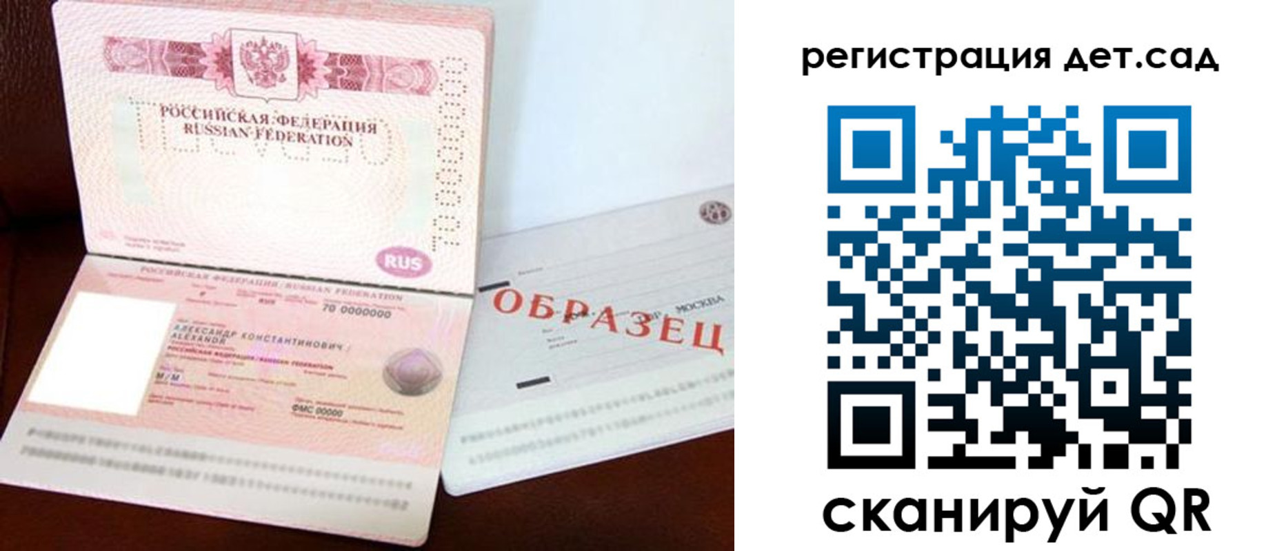 временная регистрация в квартире в Сибае