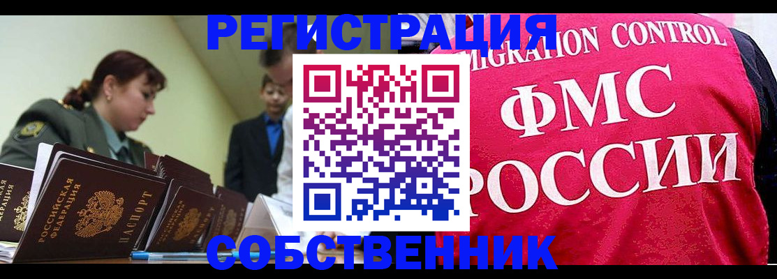 прописка для кредита в Сибае