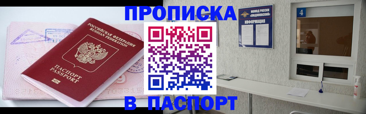 миграционный учет в Сибае